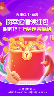 购物促销红包