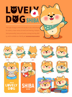 可爱柴犬卡通形象集合