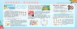 健康教育宣传栏