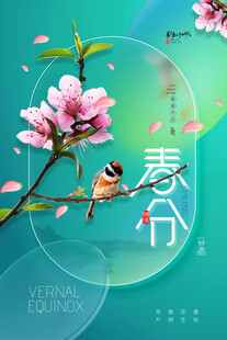 春分时节桃花与小鸟