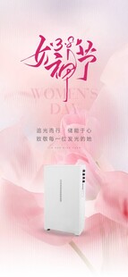 女神节