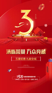 倒计时
