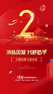 倒计时
