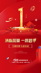 倒计时