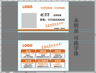 名片设计