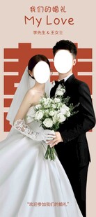 浪漫婚礼上的幸福新人