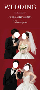 婚礼模版
