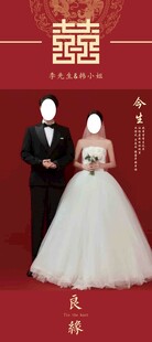 婚礼模版