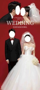 婚礼海报