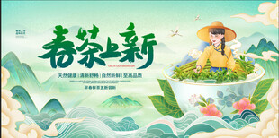  春茶上市
