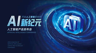 人工智能机器人