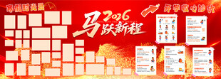 马年开学班级海报设计素材