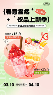  奶茶海报