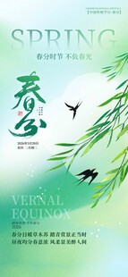春节