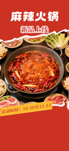 火锅