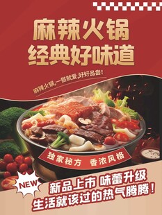 麻辣经典火锅