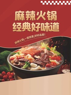 麻辣火锅