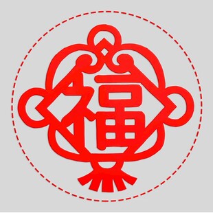古风洪福齐天