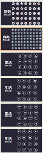 PPT图标合集