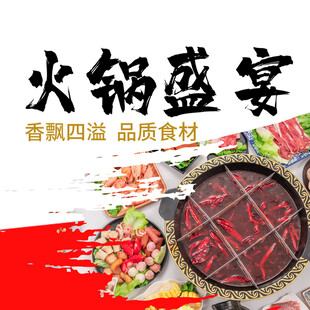 火锅