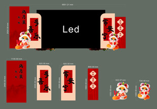 中式LED宝宝宴周岁宴生日宴