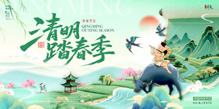 清明节踏青海报