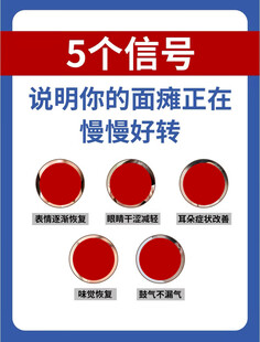 面瘫的5个信号