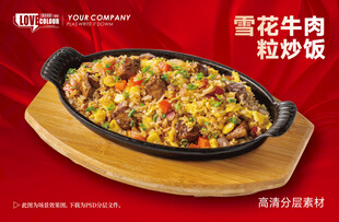 雪花牛肉粒炒饭