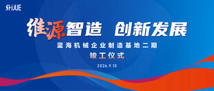 竣工仪式KV
