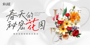 媒体见面会KV