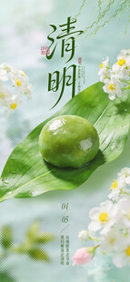 清明节