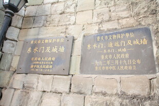 古老石墙铭文牌匾