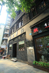 古雅街边的特色商铺