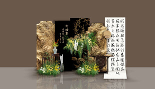 中式假山绿植书法装饰摆件