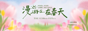 春季主视觉背景板