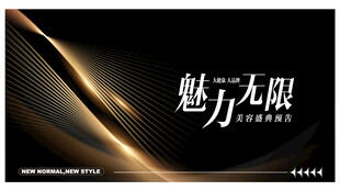 魅力无限黑金风格背景图