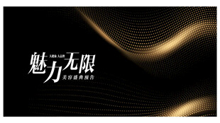 魅力无限黑金风格背景图