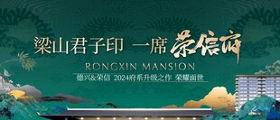 别墅地产
