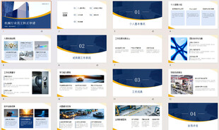 商务风PPT模板展示