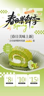 抹茶蛋糕