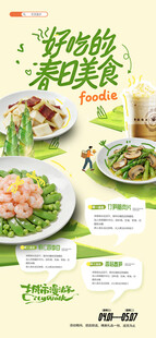 春菜