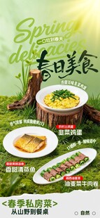 春菜