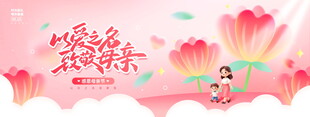 母亲节海报