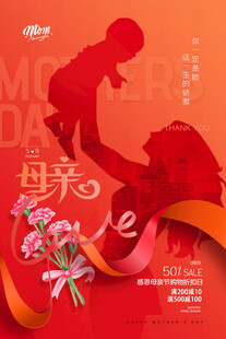 母亲节海报 