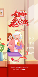 母亲节海报 