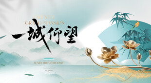 别墅地产