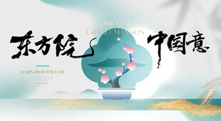 别墅地产