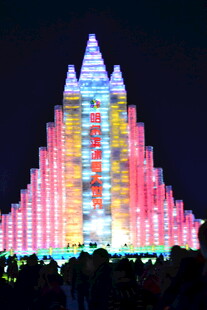 哈尔滨梦幻冰雕