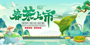 蔬菜上市宣传海报