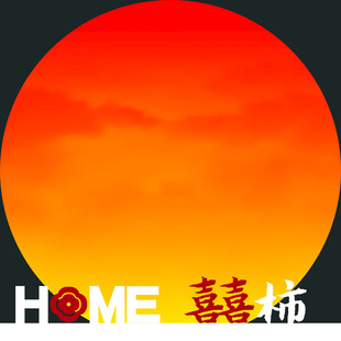 夕阳落日